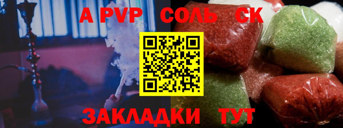 Alpha PVP СК Котлас