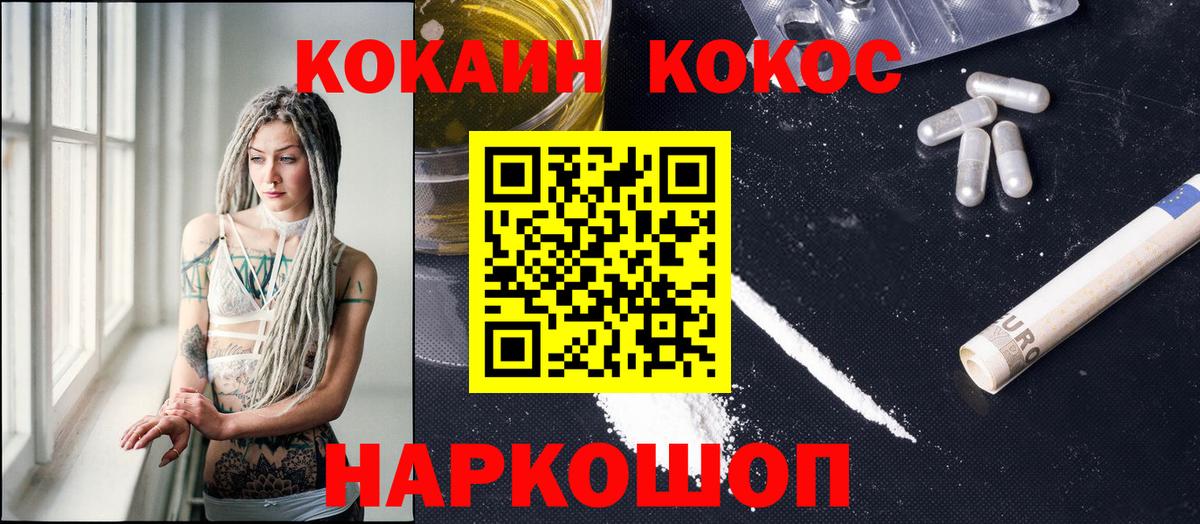 COCAIN 99% Котлас