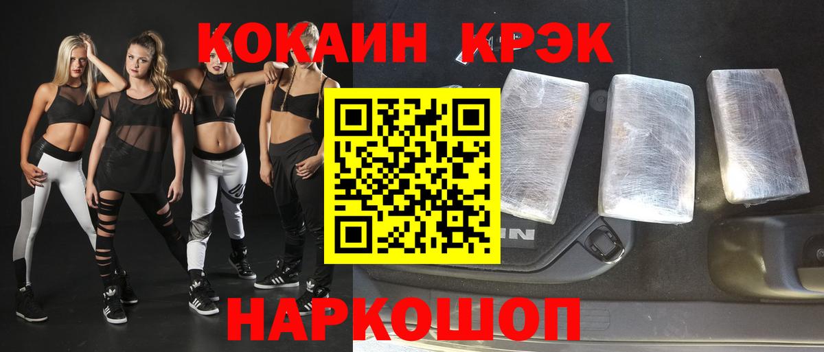 КОКАИН  Вход с VPN  Котлас  закладки  Cocaine Боливия  Cocaine FishScale 