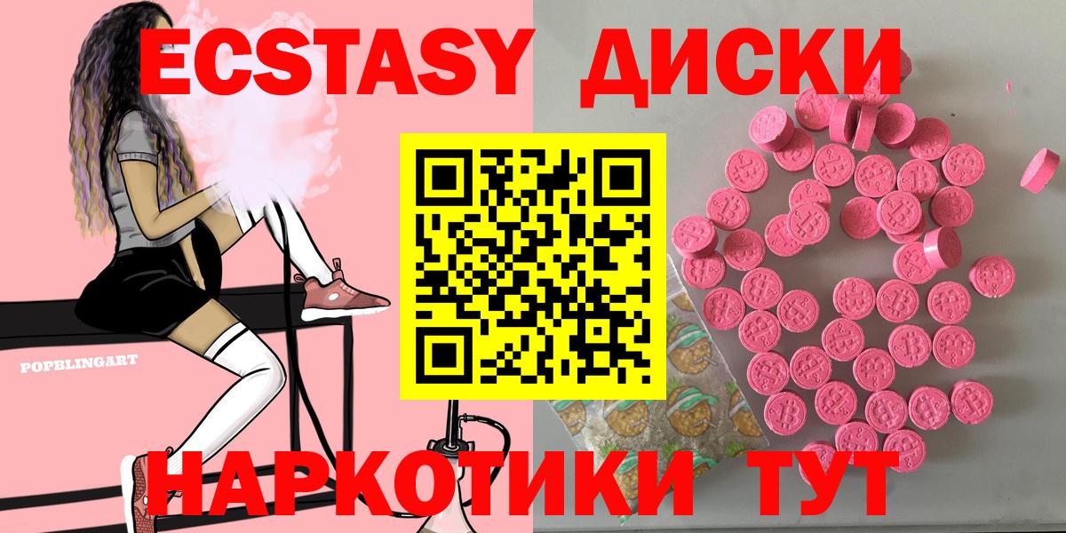 Ecstasy 300 mg Котлас