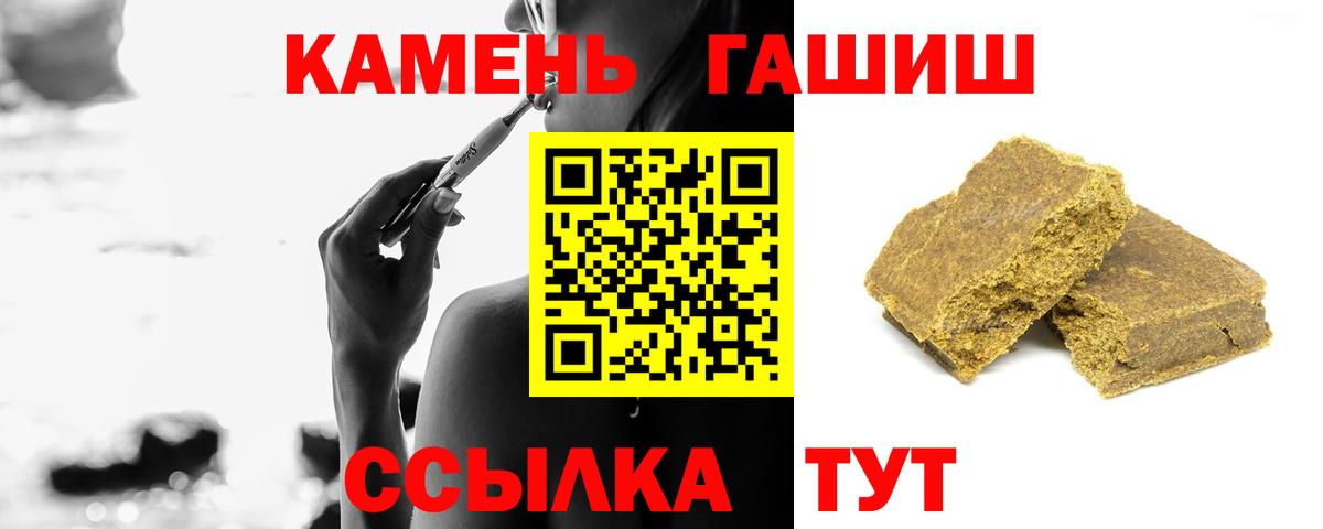 ГАШИШ Premium  где купить наркоту  ГАШИШ Изолятор  Котлас  Вход с VPN 