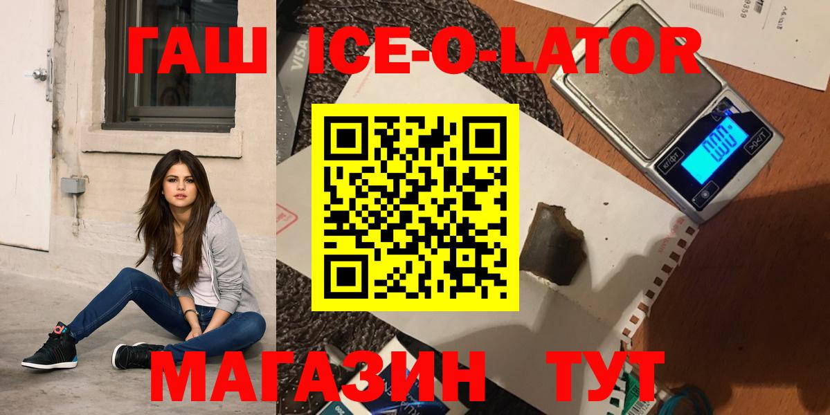 ГАШИШ хэш Котлас