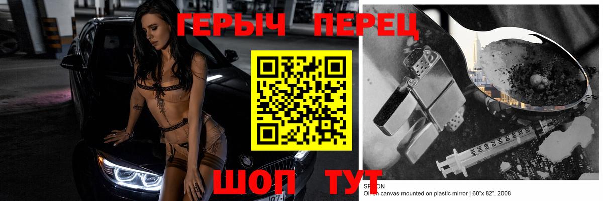 Героин гречка  ГЕРОИН  Котлас  Вход с VPN 