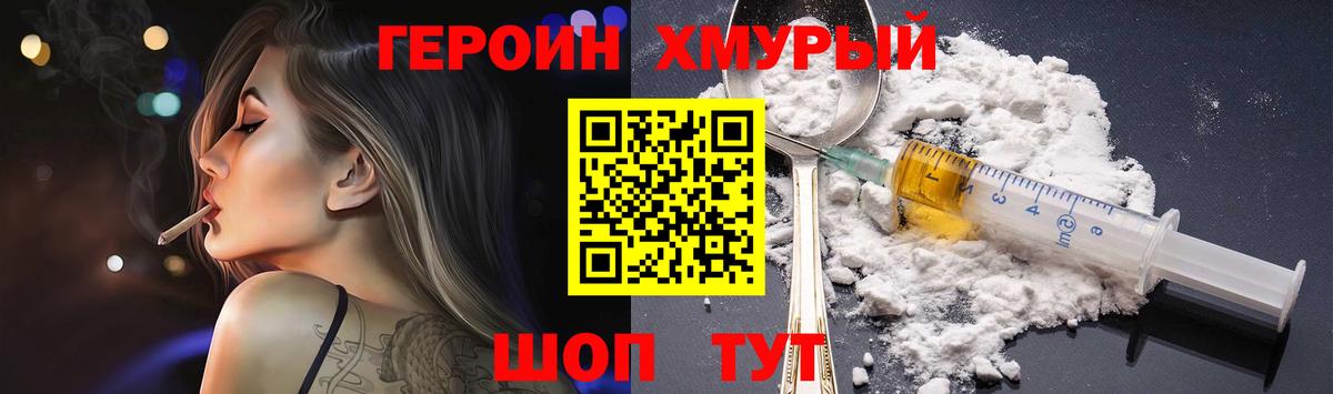 Героин афганец Котлас