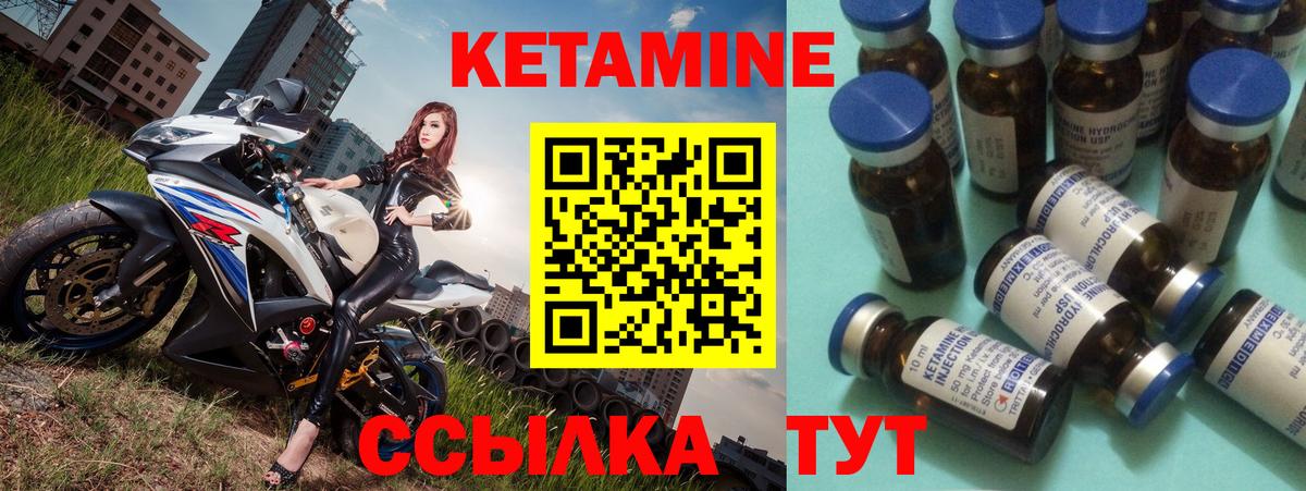 КЕТАМИН ketamine  Вход с VPN  Котлас 