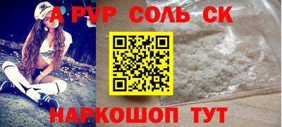 ALPHA PVP Ярцево