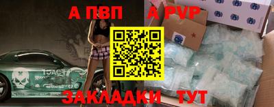 ALPHA PVP Ярцево