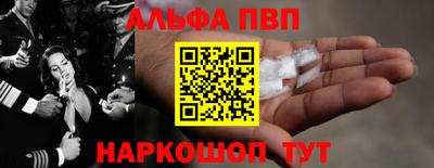 Альфа ПВП Анжеро-Судженск