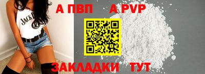 ALPHA PVP Ярцево