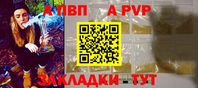 ALPHA PVP Ярцево