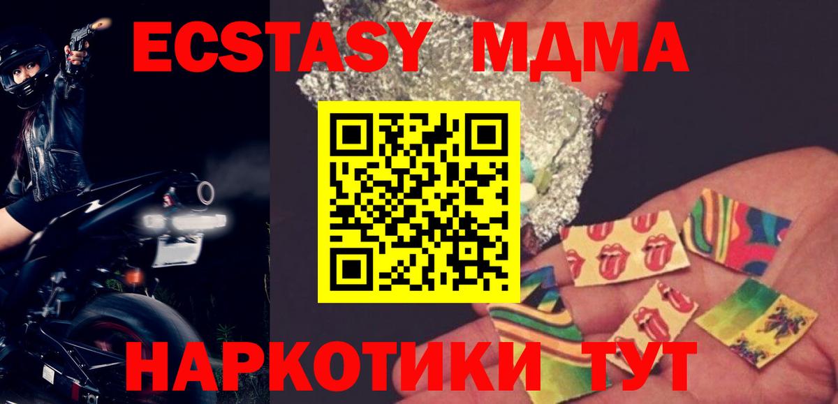 MDMA Molly  МДМА Molly  Котлас  МДМА  Вход с VPN 