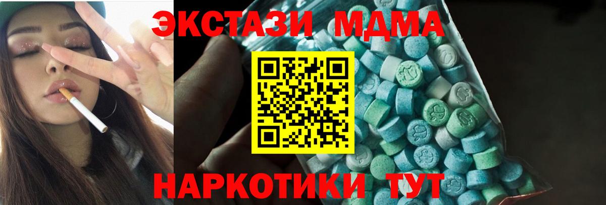 МДМА VHQ Котлас