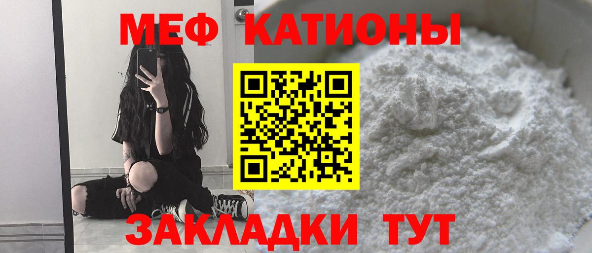 Меф кристаллы Котлас