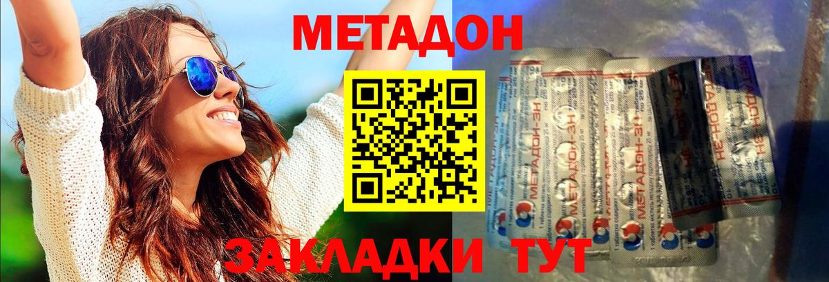 МЕТАДОН VHQ  MEGA tor  МЕТАДОН кристалл  Котлас  Вход с VPN 