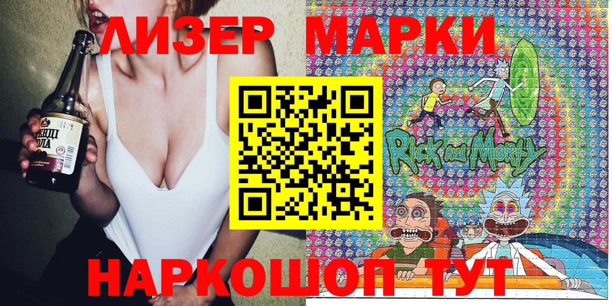 где можно купить наркотик  Марки N-bome 1500мкг  Вход с VPN  Котлас  Марки NBOMe 
